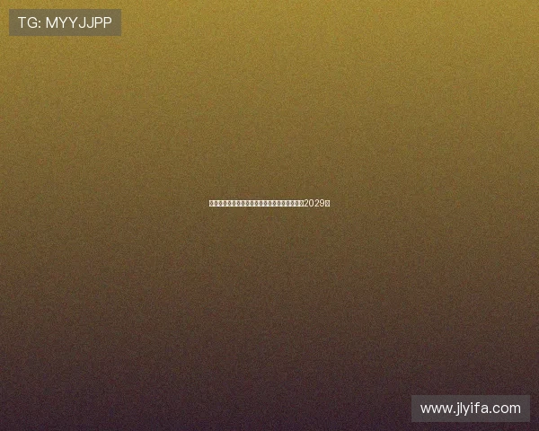 罗马诺:贝德纳雷克顺利通过波尔图体检签约至2029年